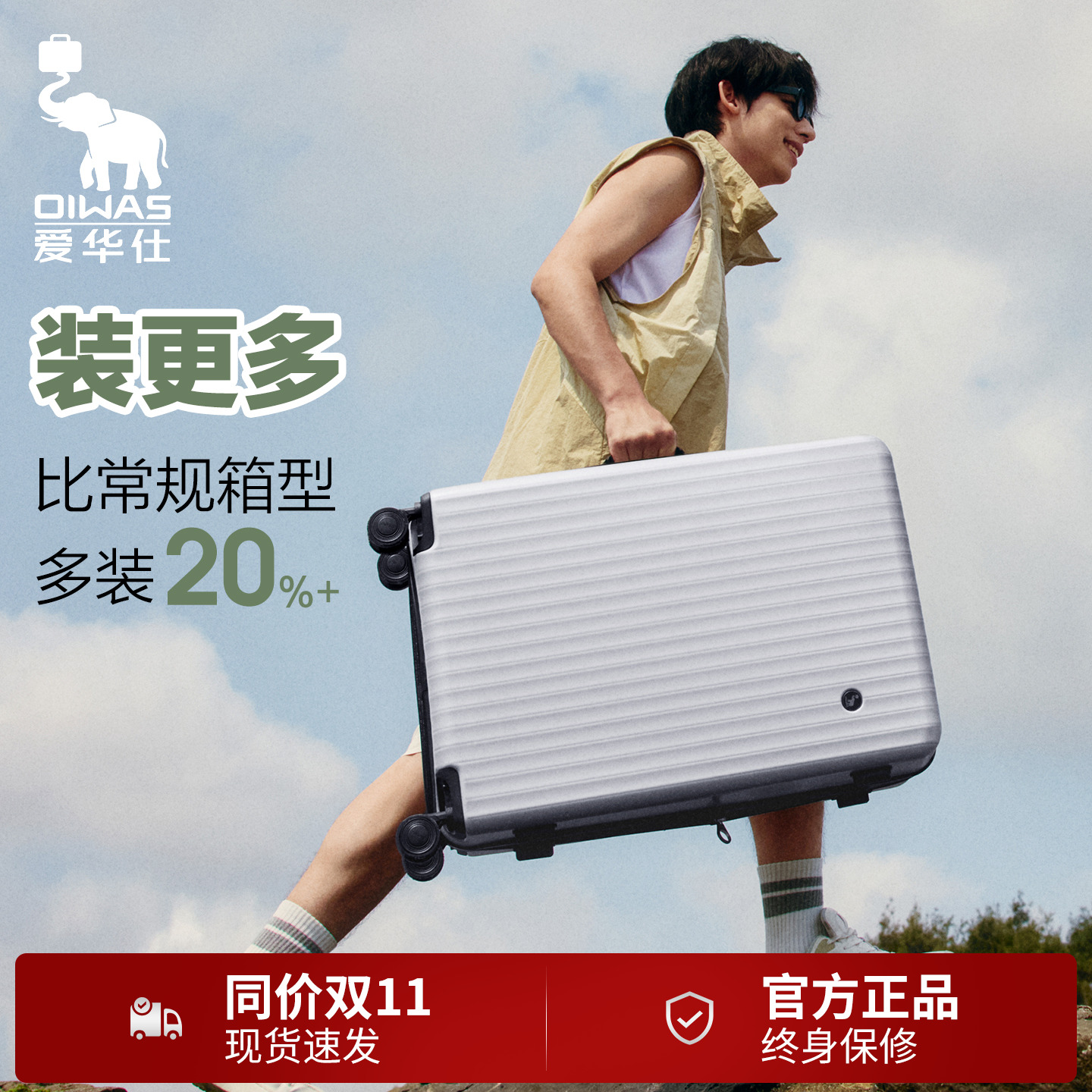 爱华仕可扩容可充电行李箱