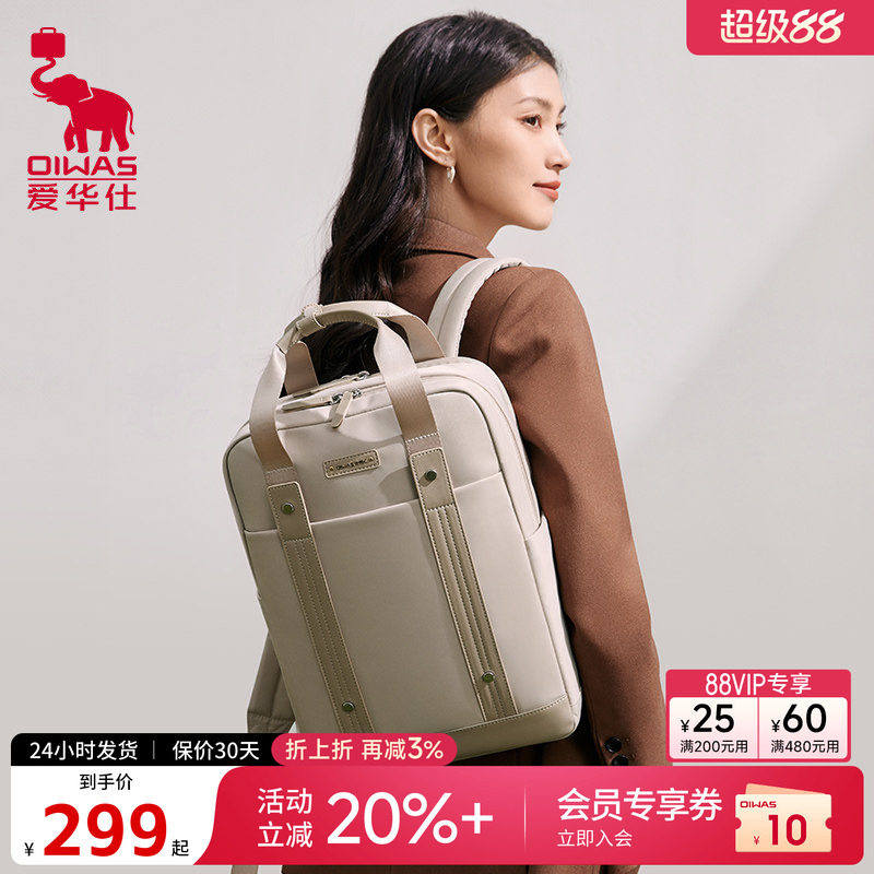 女通勤大容量轻便电脑旅行双肩包