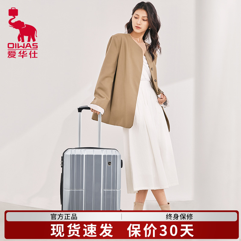 爱华仕PC海关锁飞机轮20寸行李箱
