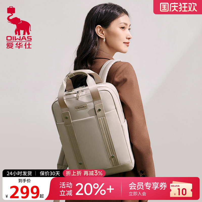 女通勤大容量轻便电脑旅行双肩包