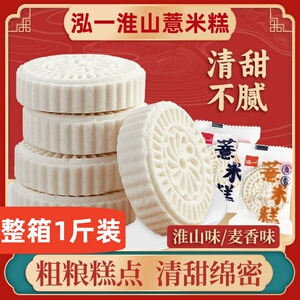 泓一淮山薏米糕点淮山麦香味整箱