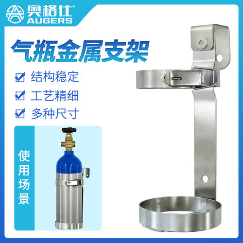 不锈钢固定架气瓶固定架支架担架救护车上固定气瓶使用2L4L5L6L升