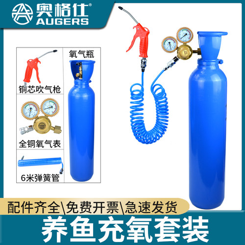 鱼运输氧气瓶打氧观赏鱼打包水产