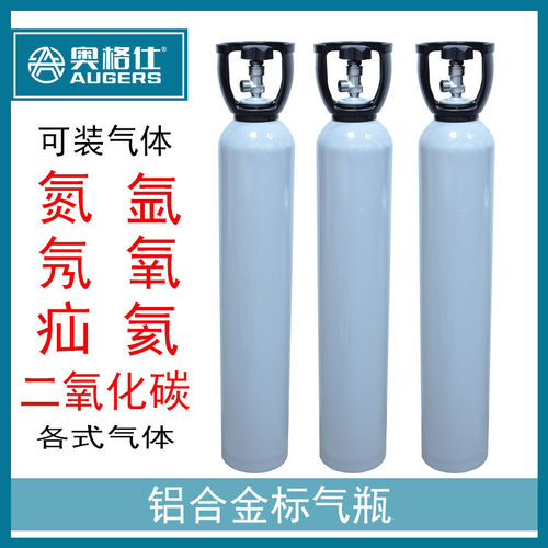 8L可乐机食用气罐扎啤二氧化碳