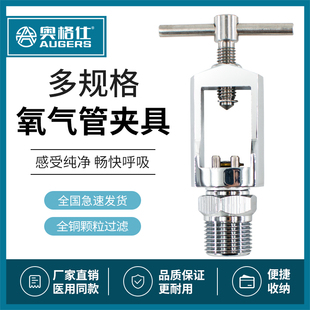 美标氧气瓶高压过氧夹具导气过气充装 氧气CGA870转换头大瓶倒小瓶