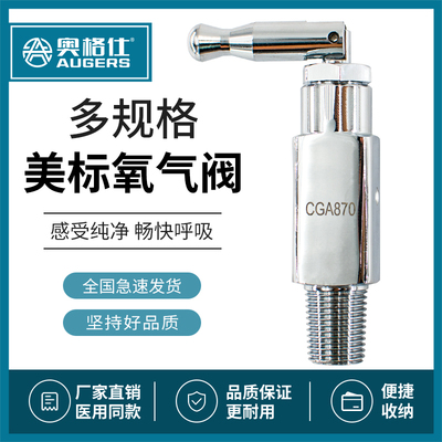 氧气瓶阀、氧气配件、氧气瓶配件氧气阀门 QF-2氧气阀 CGA870阀门
