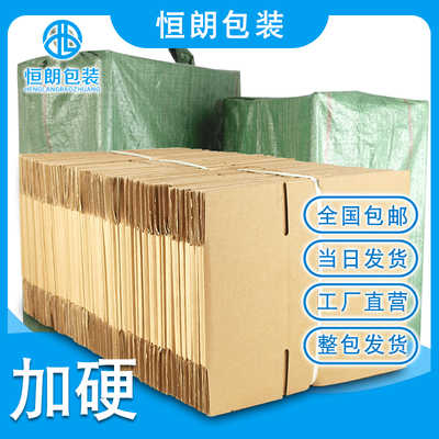 恒朗包装厂家直营量大议价