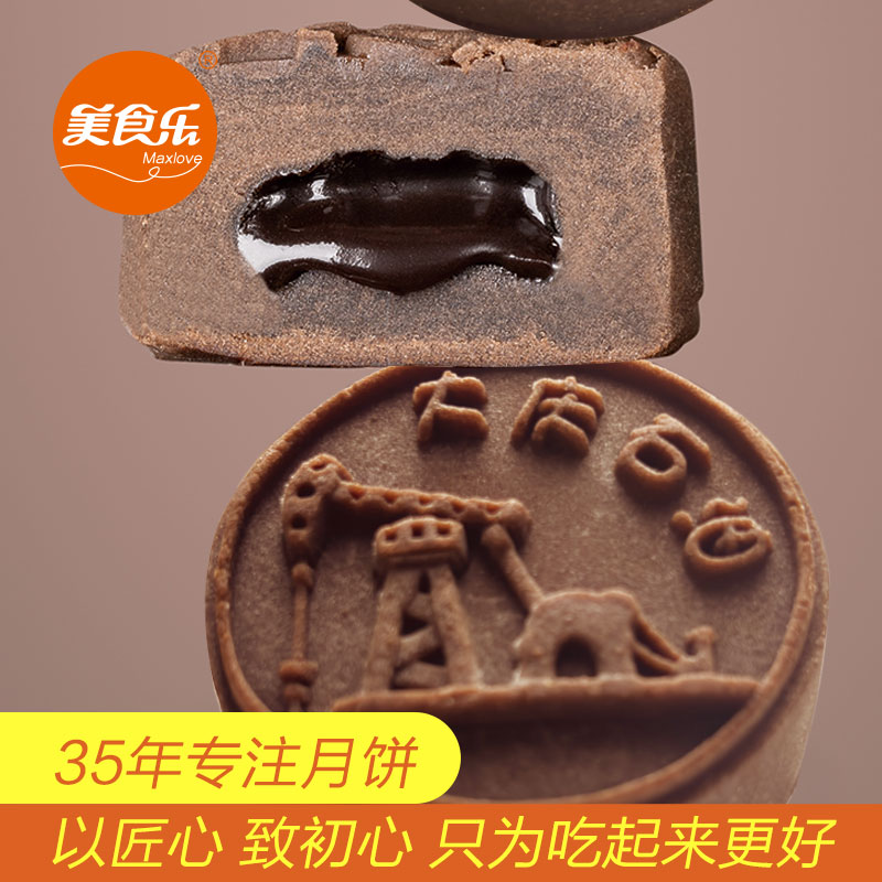 大庆美食乐中秋月饼 文创桃山饼 爆浆巧克力 满百包邮
