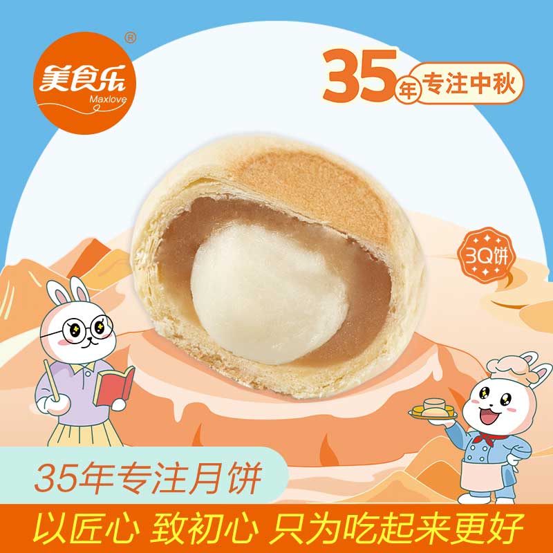 大庆美食乐3Q饼中秋糕点系列 招牌北海道牛奶Q 乳酪Q 满百包邮