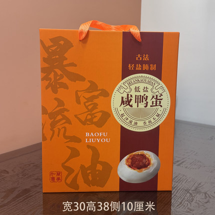 低盐咸鸭蛋包装盒松花蛋包装盒烤鸭蛋盒双拼盒双黄鸭蛋盒现货定制
