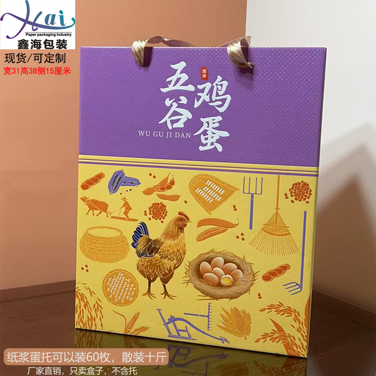 鸡蛋包装盒60枚纸浆蛋托柴鸡蛋盒