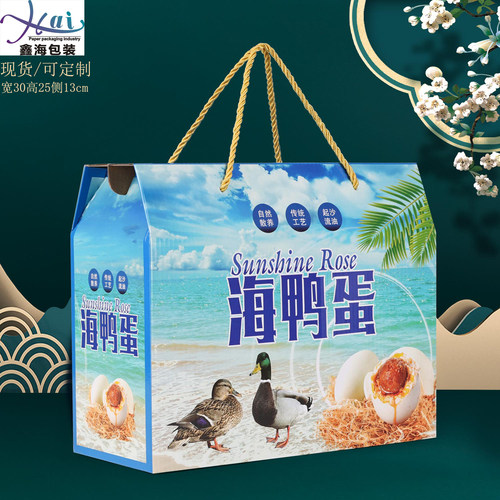 包装海鸭蛋礼盒防震通用定制logo