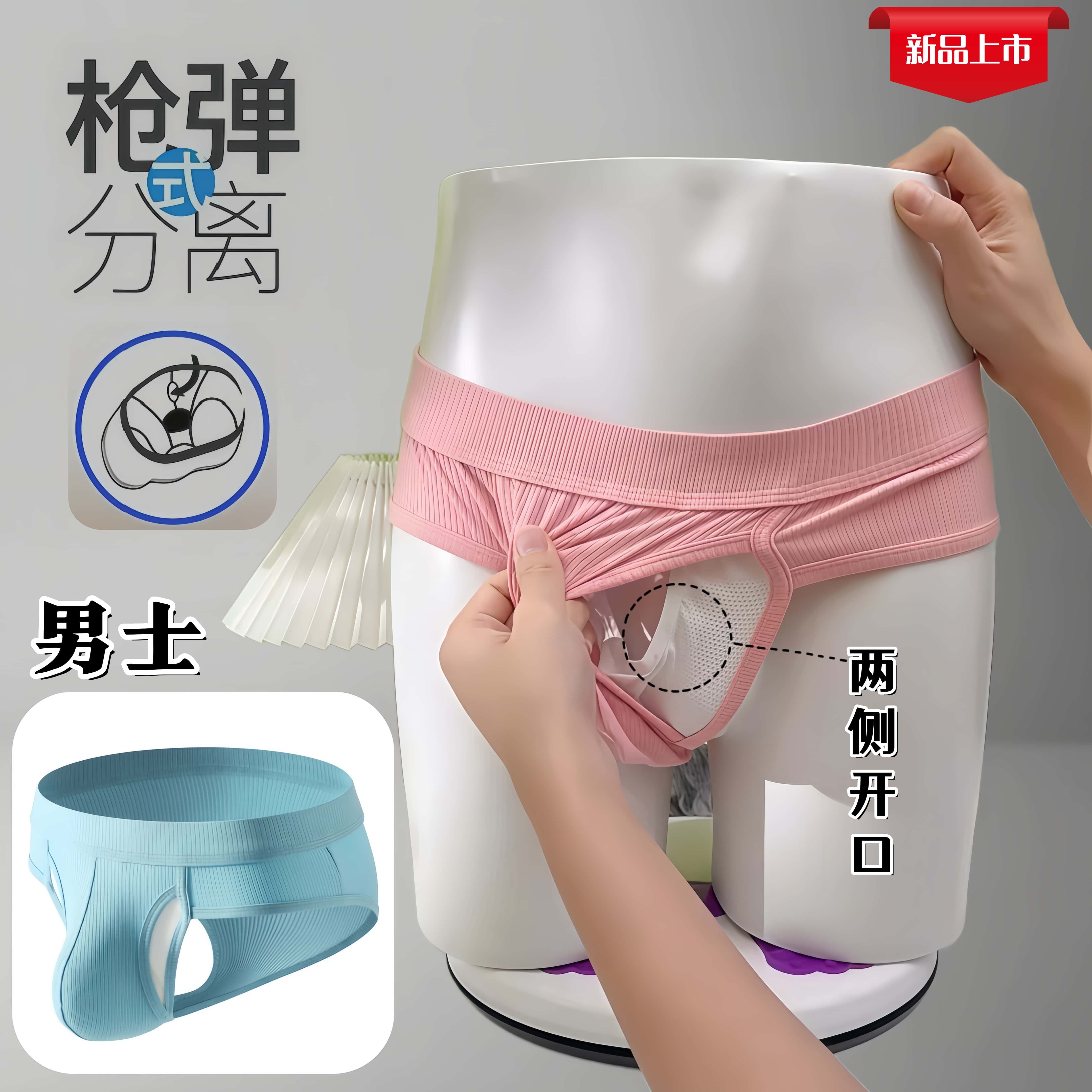 男士内裤性感三角裤U凸大囊袋分离式透气性感侧开口青年男生短裤,女士内衣/男士内衣/家居服,男三角内裤,淘宝优惠券,粉丝福利购,淘宝优惠卷