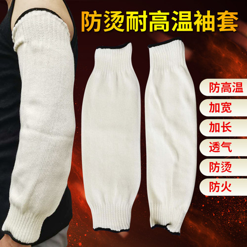 防火隔热袖套耐高温锅炉氩弧焊