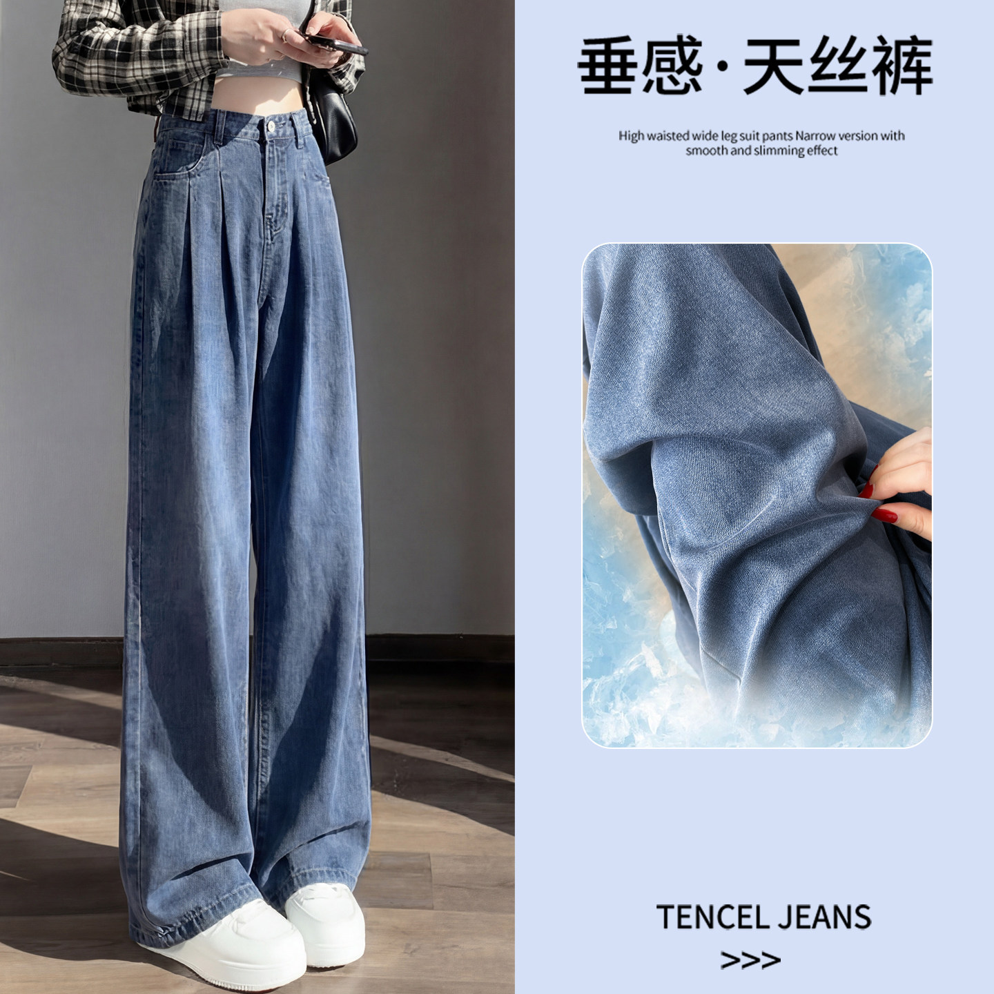 American Style Denim Pants Wide Leg Jeans Trousers天丝牛仔裤