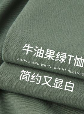 Cotton TShirt Long Sleeve Pullover Tops日系250g重磅牛油果绿