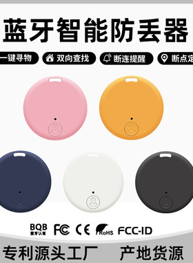 防丢器Mini GPS Locator AntiLost Alarm Tracker Key Finder
