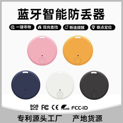 防丢器Mini GPS Locator AntiLost Alarm Tracker Key Finder