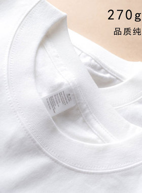 Quality Tshirt for Women Man t-shirt男女短袖270g日系加厚厚实