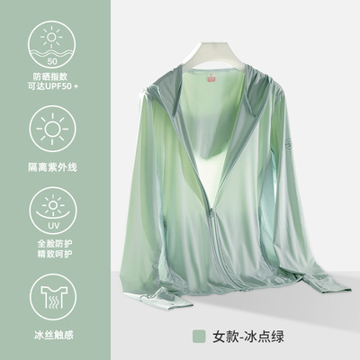 women's jacket sun protection sport coat某焦原纱冰丝防晒衣服