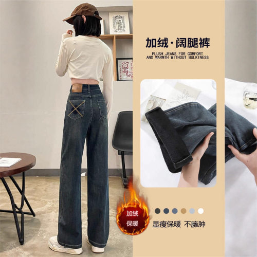 fashion women american retro jeans denim pants加绒窄版阔腿