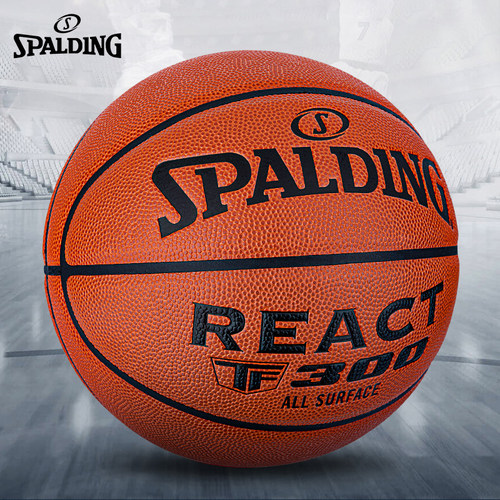 正品spalding斯伯丁篮球7号