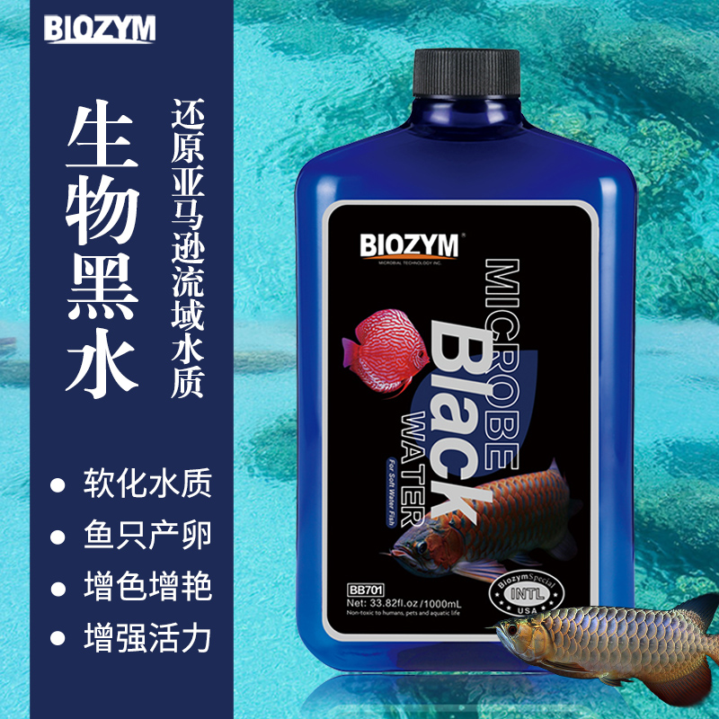 百因美生物黑水软水鱼魟鱼龙鱼热带鱼观赏鱼软化水质调节PH值|ruв категории животное/Животное питание и принадлежностей, аквариум мира, 黑水素 - от Buy2taobao.com для оказания профессиональной услуги покупки агента Taobao