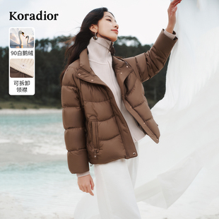 通勤舒适百搭白鹅绒羽绒服外套女 珂莱蒂尔2024冬季 明星同款