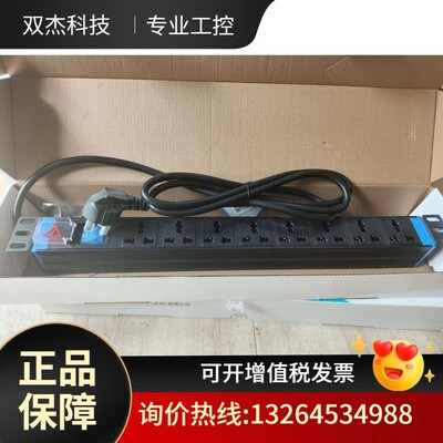 长烽联和PDU-1U8位10A万用孔带开关，全新原装20个议价