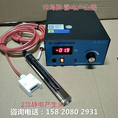 SL-1103B静电发生器斯莱德SL-1102B静电产生机器加静电装置产生棒