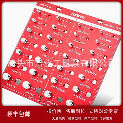 议价螺丝螺母螺纹量规美制公子规螺栓 nut checker28孔螺纹样板量