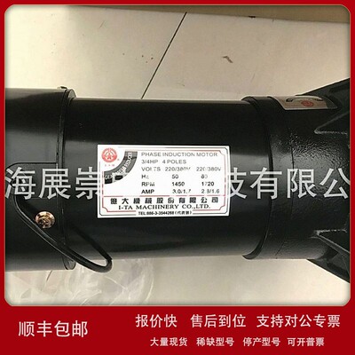 议价FM22 3/4HP 1:7 FME22 亿大机械电机 AEV550 北大牌马达