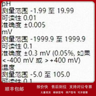 议价ZXX供酸度计 型号:SD19-PB-30L库号：M387731