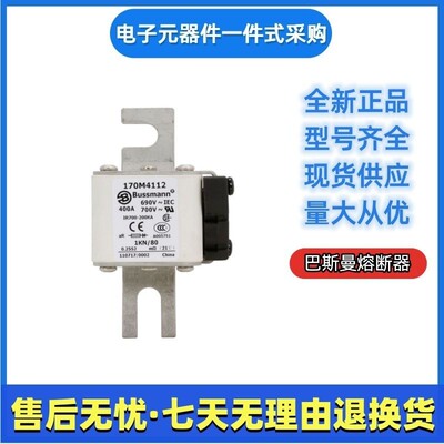巴斯曼bussmann熔断器170M4112 170M4113 170M4114 170M4115