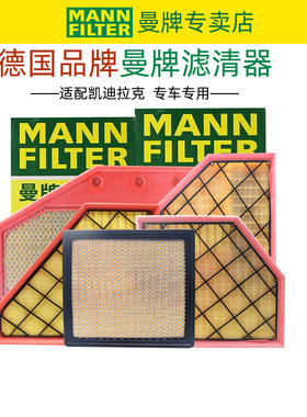 适配凯迪拉克CT4 CT5 XT5 XT6 XT4 ATSL XTS空滤曼牌原厂空气滤芯