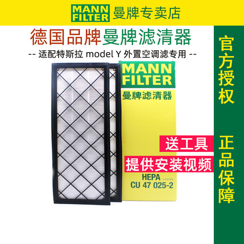 特斯拉modelY空调滤芯HEPA滤清器