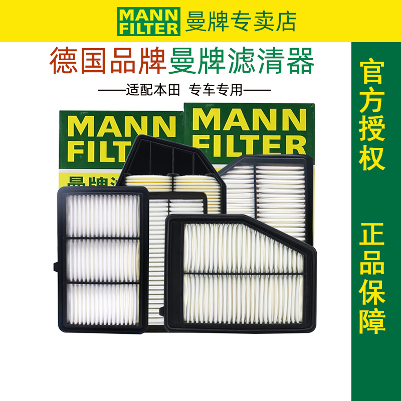 奥德赛艾力绅歌诗图杰德思域空滤