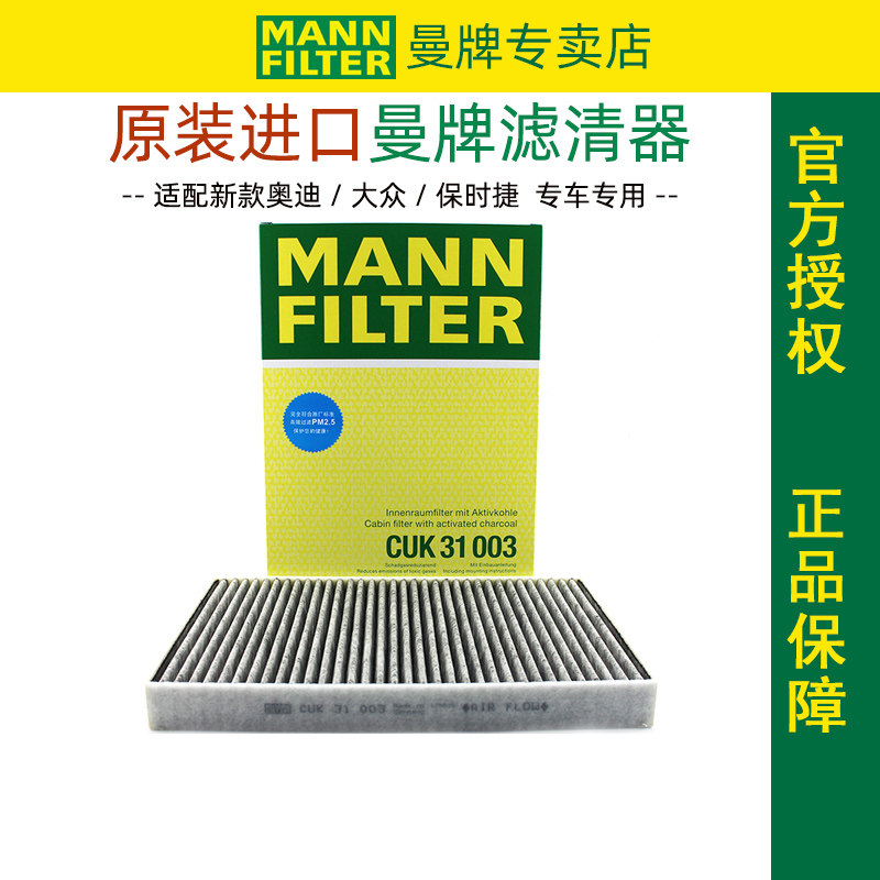 滤清器奥迪A4L A5 Q5L Q7 A7 A6L A8L新卡宴途锐空调滤芯格S4 S5高性价比高么？