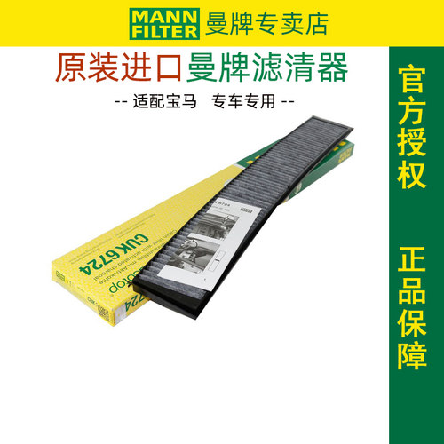 宝马滤清器适配e46底盘
