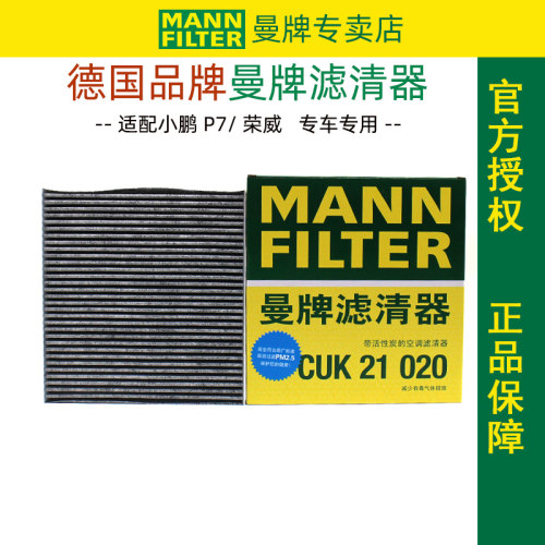 曼牌滤清器 天猫专卖店