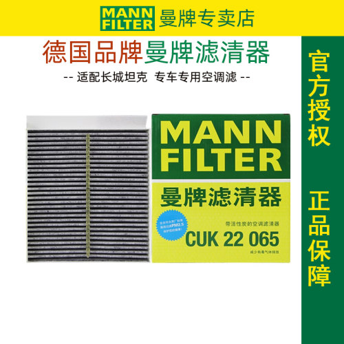 曼牌滤清器 天猫专卖店