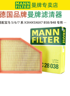 适配宝马5系528 530 525 7系730 740 X3 X4 X5空滤空气滤芯滤清器