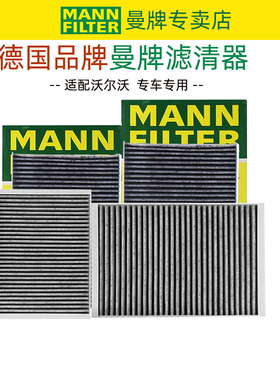 沃尔沃XC90 S90 V90 XC60 S60 S60L S80L V40 XC40空调滤芯滤清器