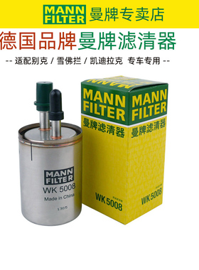 适配凯迪拉克ATS ATSL XTS XT5 CT6 CTS汽滤汽油滤芯格燃油滤清器