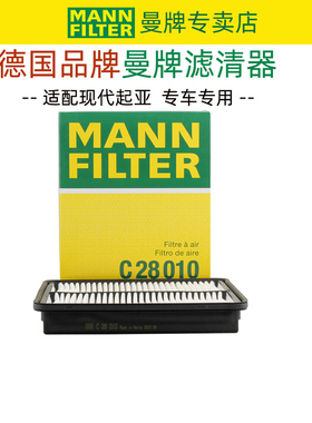 适配八代索纳塔K5智跑IX35索兰托新胜达空滤曼牌空气滤芯格清器
