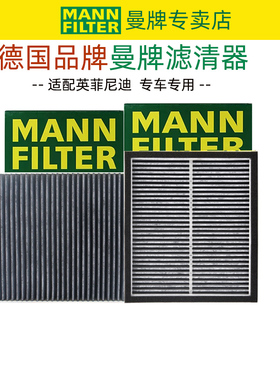 适配英菲尼迪Q50L QX50 G25 G35 EX25 FX35 QX30途乐空调滤芯清器