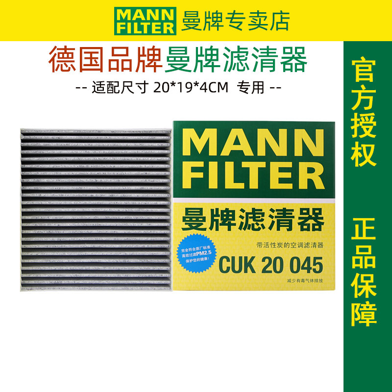 适配比亚迪宋max dm byd476zqa发动机1.5t混动版曼牌空调滤芯清器