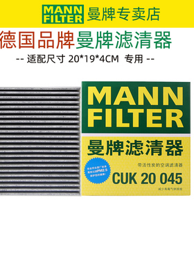 适配比亚迪宋Max DM BYD476ZQA发动机1.5T混动版曼牌空调滤芯清器