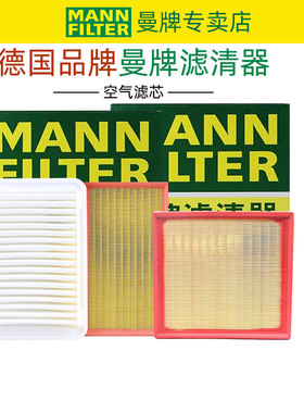 雷克萨斯ES原装正品曼牌空气滤芯