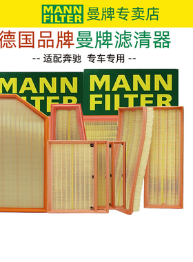 奔驰AMG GT 50 53 63 CL600 SLK55 G55 G65 S65空滤曼牌空气滤芯